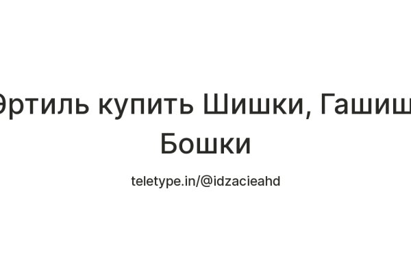 Как зайти на кракен даркнет