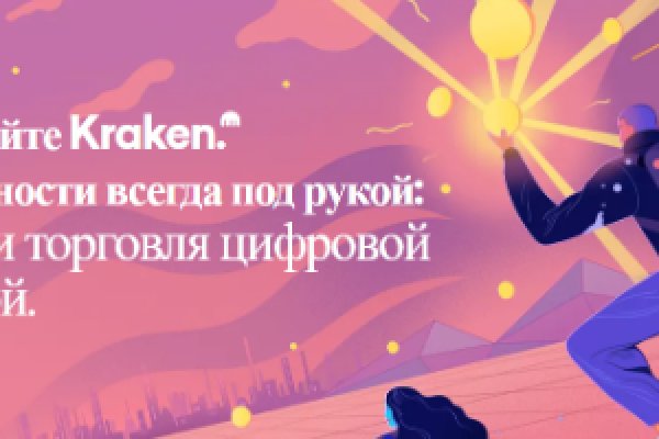 Kraken маркетплейс зеркала